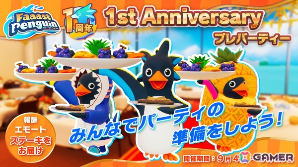 サバイバルアクションレース「Faaast Penguin」でアニメ「FAIRY TAIL」とのコラボが10月1日より開催！1周年記念イベント情報もの画像3