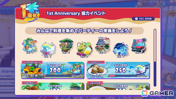 サバイバルアクションレース「Faaast Penguin」でアニメ「FAIRY TAIL」とのコラボが10月1日より開催！1周年記念イベント情報もの画像4