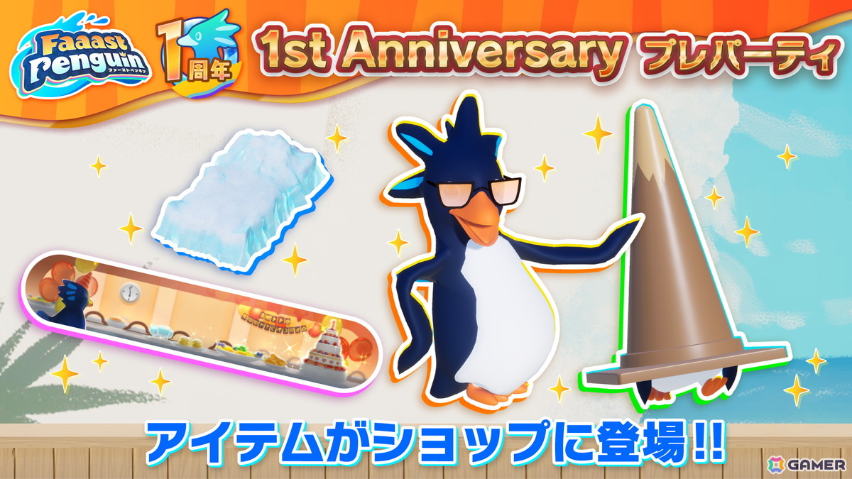 サバイバルアクションレース「Faaast Penguin」でアニメ「FAIRY TAIL」とのコラボが10月1日より開催！1周年記念イベント情報もの画像