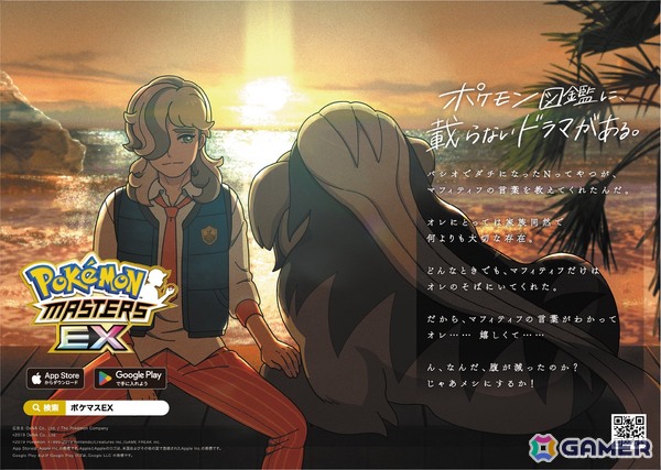 「ポケモンマスターズ EX」6周年記念で山手線車内を期間限定ジャック！秋葉原駅、大阪駅では6周年特別映像を放映中の画像5