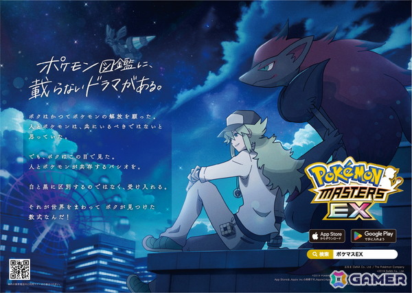 「ポケモンマスターズ EX」6周年記念で山手線車内を期間限定ジャック！秋葉原駅、大阪駅では6周年特別映像を放映中の画像6