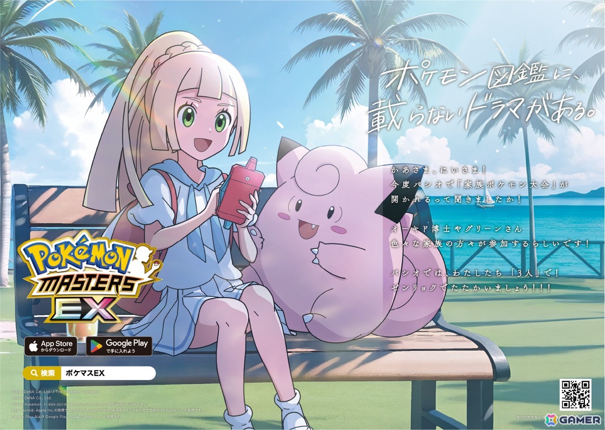 名場面ポスター　第2弾　ポケモンマスターズEX 6,000万ダウンロード突破記念 公式】『ポケモンマスターズ EX』2周年予告映像 - YouTube
