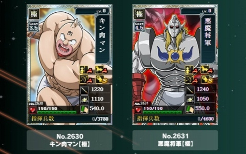 戦国IXA」復刻【天】の柳生石舟斎、前田慶次、百地三太夫を