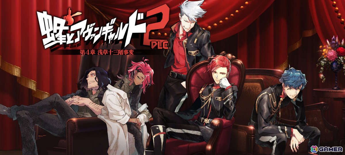 「蜂とアヴァンギャルド2」シリーズ完結編となるDLC「朝草十三階事変」が2025年に配信!Steamページ&新キャラ・蜘坂幸彦(CV:小溝七夢)が公開の画像