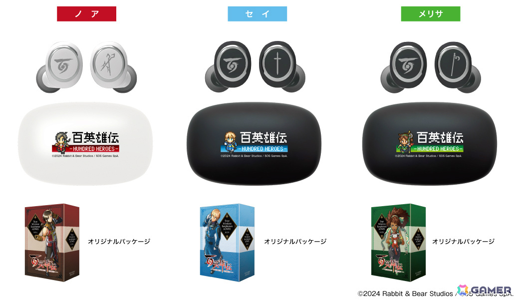 百英雄伝」ノア（CV：梶原岳人）、セイ（CV：赤羽根健治）、メリサ（CV