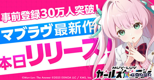 フルオート放置系RPG「マブラヴ ガールズガーデン」が正式リリース！ガチャ最大40連分のアイテムや綺羅クララ（SSR）などを手に入れようの画像1