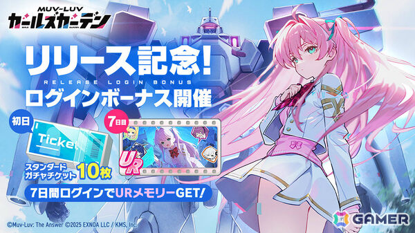 フルオート放置系RPG「マブラヴ ガールズガーデン」が正式リリース！ガチャ最大40連分のアイテムや綺羅クララ（SSR）などを手に入れようの画像3