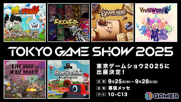 TGS2025 アソビズムブースに「城とドラゴン」の城が出現！？展示スペースを5倍に拡大の画像1