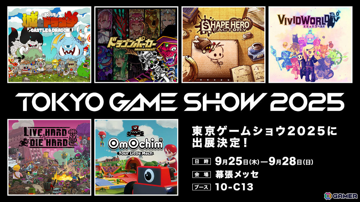 TGS2025 アソビズムブースに「城とドラゴン」の城が出現！？展示スペースを5倍に拡大の画像