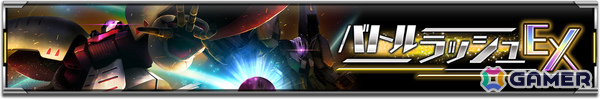 「機動戦士ガンダム U.C. ENGAGE」新作ストーリーイベント「機動戦士エンゲージガンダム」第3話「ア・ナイト・アット・ザ・プロミシオン」が公開！の画像11