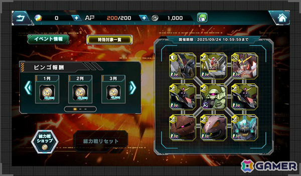 「機動戦士ガンダム U.C. ENGAGE」新作ストーリーイベント「機動戦士エンゲージガンダム」第3話「ア・ナイト・アット・ザ・プロミシオン」が公開！の画像14