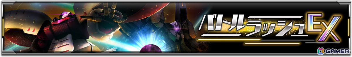 「機動戦士ガンダム U.C. ENGAGE」新作ストーリーイベント「機動戦士エンゲージガンダム」第3話「ア・ナイト・アット・ザ・プロミシオン」が公開！の画像11