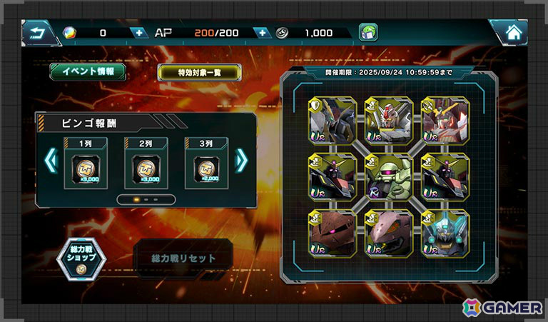 「機動戦士ガンダム U.C. ENGAGE」新作ストーリーイベント「機動戦士エンゲージガンダム」第3話「ア・ナイト・アット・ザ・プロミシオン」が公開！の画像14