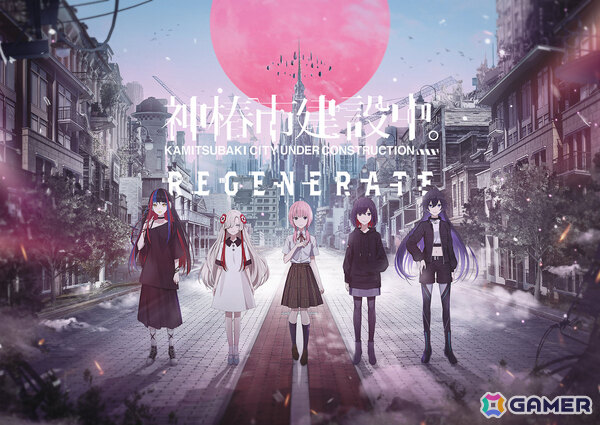 仮想都市・神椿市の謎を解くSFダークファンタジーテキストADV「神椿市建設中。REGENERATE」PS4版がリリース！の画像1