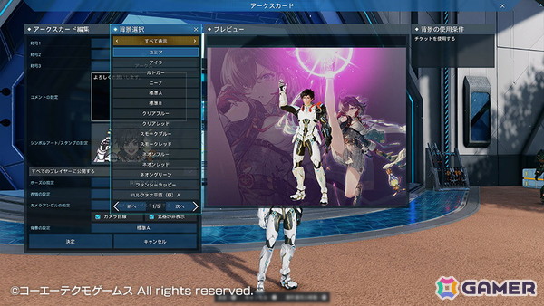 「PSO2 ニュージェネシス」で「ユミアのアトリエ」とのコラボが開催！ユミアやアイラたちのなりきりアイテムが登場するACスクラッチもの画像