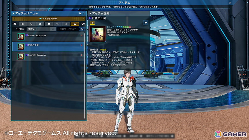 「PSO2 ニュージェネシス」で「ユミアのアトリエ」とのコラボが開催！ユミアやアイラたちのなりきりアイテムが登場するACスクラッチもの画像15