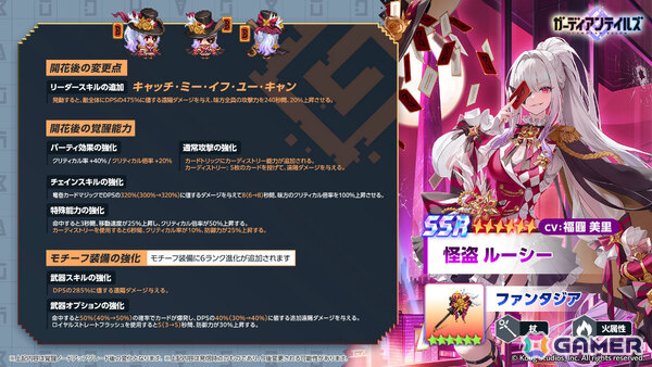 「ガーディアンテイルズ」食いしん坊なパンダの獣人「シャオマン（CV：鷹村彩花）」が登場！の画像3