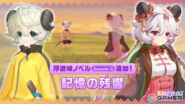 「ガーディアンテイルズ」食いしん坊なパンダの獣人「シャオマン（CV：鷹村彩花）」が登場！の画像4