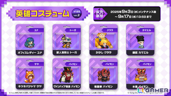 「ガーディアンテイルズ」食いしん坊なパンダの獣人「シャオマン（CV：鷹村彩花）」が登場！の画像7