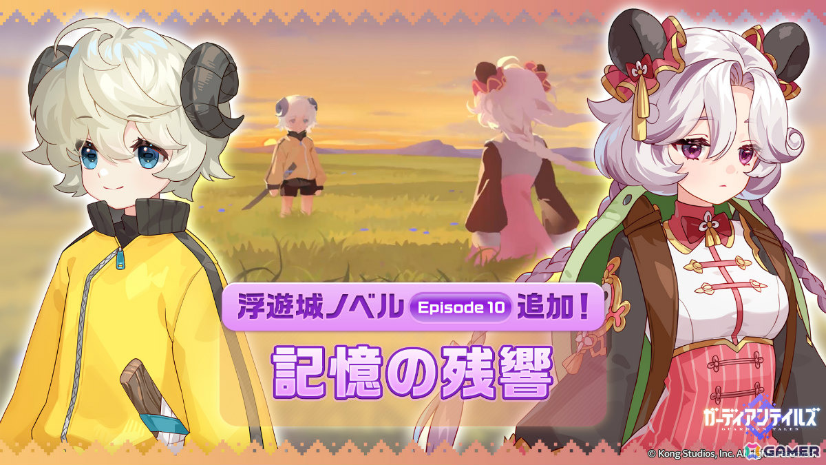 「ガーディアンテイルズ」食いしん坊なパンダの獣人「シャオマン(CV:鷹村彩花)」が登場!の画像