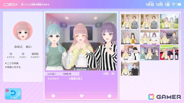 モデルシミュレーションゲーム「MODEL Debut3 #nicola/モデルデビュー3 ニコラ」Steam版が配信開始！ローンチセールで20％OFFにの画像