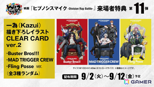 映画「ヒプノシスマイク -Division Rap Battle-」が興行収入20億円を突破！上映館数100館以下での20億円突破は日本初の画像3