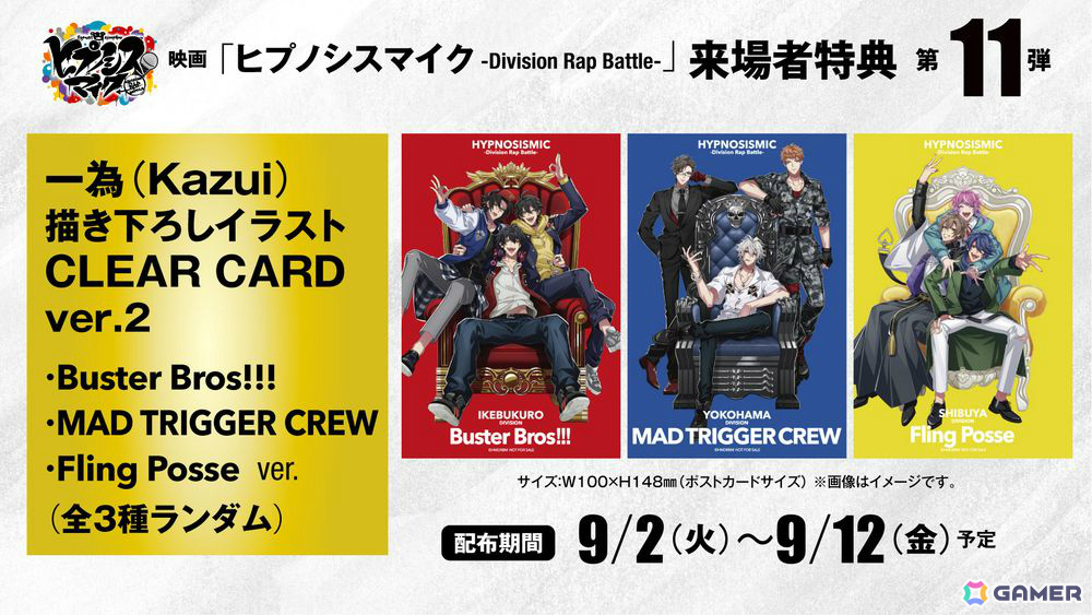 映画「ヒプノシスマイク -Division Rap Battle-」が興行収入20億円を突破!上映館数100館以下での20億円突破は日本初の画像