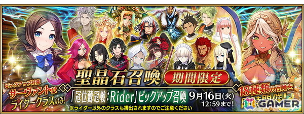 「FGO」で「冠位戴冠戦：Rider」開幕直前キャンペーンが開催！★5ライダー18騎とハベトロットのピックアップ召喚もの画像5