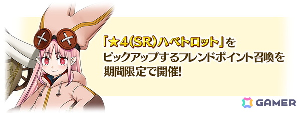 「FGO」で「冠位戴冠戦：Rider」開幕直前キャンペーンが開催！★5ライダー18騎とハベトロットのピックアップ召喚もの画像6