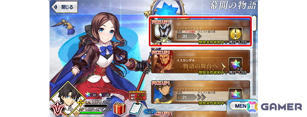 「FGO」で「冠位戴冠戦：Rider」開幕直前キャンペーンが開催！★5ライダー18騎とハベトロットのピックアップ召喚もの画像8