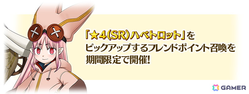 「FGO」で「冠位戴冠戦:Rider」開幕直前キャンペーンが開催!★5ライダー18騎とハベトロットのピックアップ召喚もの画像