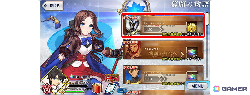 「FGO」で「冠位戴冠戦:Rider」開幕直前キャンペーンが開催!★5ライダー18騎とハベトロットのピックアップ召喚もの画像