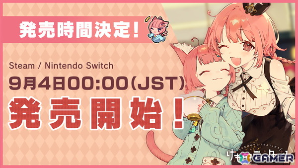「けものティータイム」は9月4日0時より発売開始！特典付きデラックス版、ローンチセール、配信ガイドラインの情報もの画像1