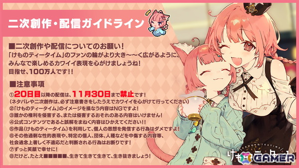 「けものティータイム」は9月4日0時より発売開始！特典付きデラックス版、ローンチセール、配信ガイドラインの情報もの画像4