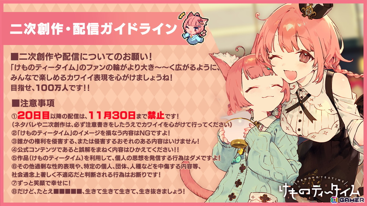 「けものティータイム」は9月4日0時より発売開始！特典付きデラックス版、ローンチセール、配信ガイドラインの情報もの画像