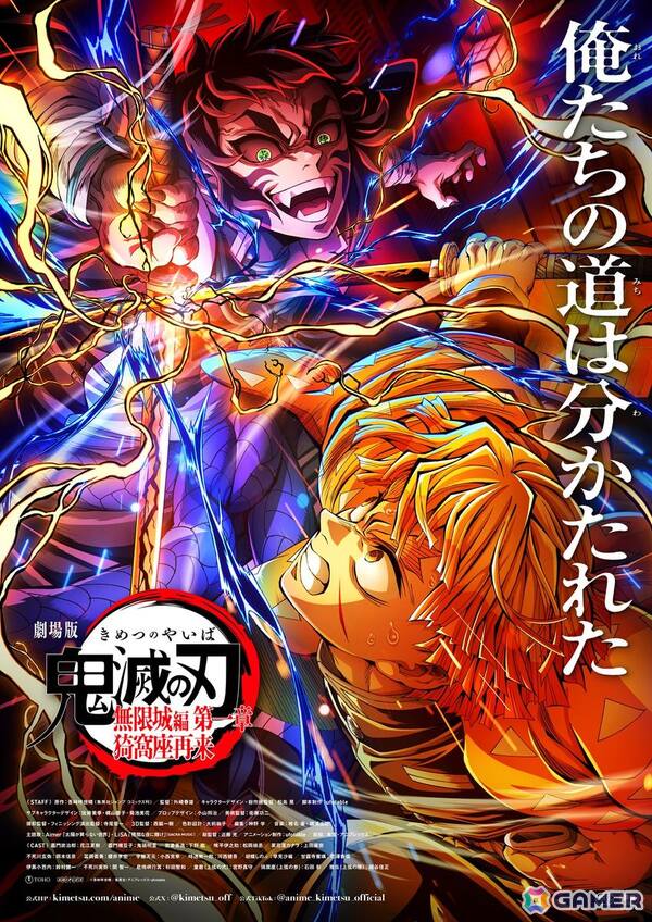 「劇場版『鬼滅の刃』無限城編 第一章 猗窩座再来」善逸と獪岳（上弦の陸）が対峙する第5弾キービジュアルが公開！の画像1