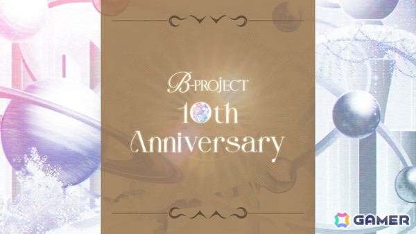 「B-PROJECT」10周年を記念した特設サイトがオープン！メンバーからのコメント入りメモリアルムービーやコラボ情報などが解禁の画像1