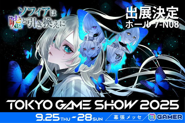 対話型推理ADV「ソフィアは嘘と引き換えに」がTGS2025に出展――主演声優・日向葵さんと“収監された少女の取り調べ”を現実世界で体験！？の画像1