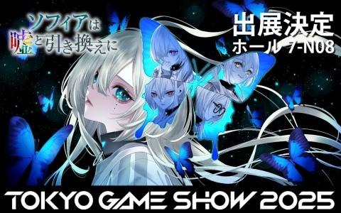 対話型推理ADV「ソフィアは嘘と引き換えに」がTGS2025に出展――主演声優