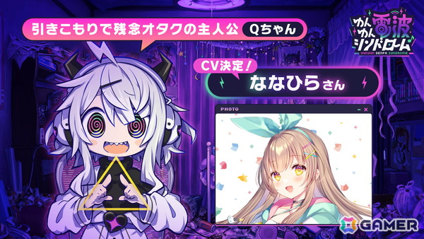 「ゆんゆん電波シンドローム」配信日が今冬へ変更に――CVを担当することが発表された桃井はるこさん、ななひらさんのボイスによる特報PVもの画像2