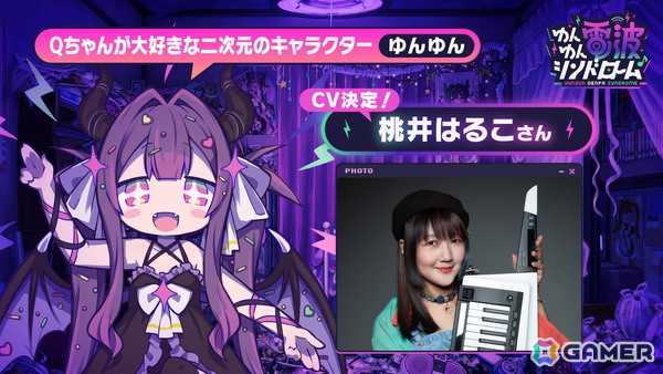 「ゆんゆん電波シンドローム」配信日が今冬へ変更に――CVを担当することが発表された桃井はるこさん、ななひらさんのボイスによる特報PVもの画像3