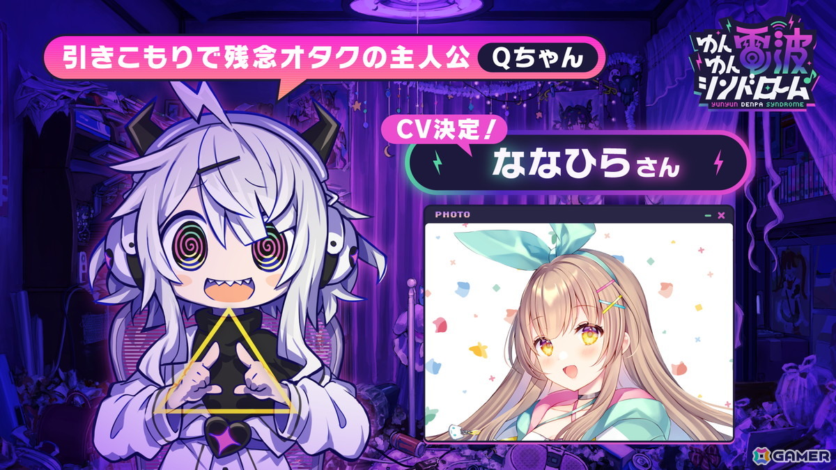 「ゆんゆん電波シンドローム」配信日が今冬へ変更に――CVを担当することが発表された桃井はるこさん、ななひらさんのボイスによる特報PVもの画像