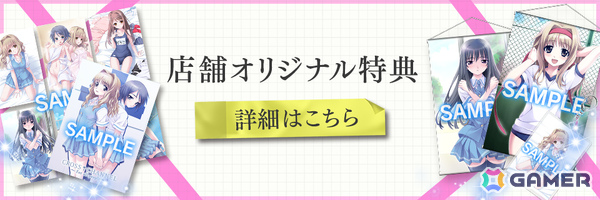「CROSS†CHANNEL ～For all people～」Switchパッケージ版が12月4日に発売！アクリルパネルやタペストリーなどの特典付き限定版も登場の画像10