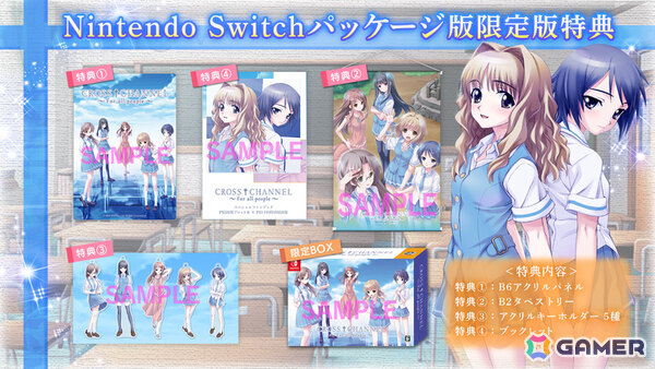 「CROSS†CHANNEL ～For all people～」Switchパッケージ版が12月4日に発売！アクリルパネルやタペストリーなどの特典付き限定版も登場の画像8
