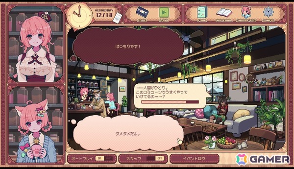 「けものティータイム」は独自の世界観で切なくも優しい物語が描かれる――“音”を大切にした表現にも注目【プレイインプレッション】の画像11