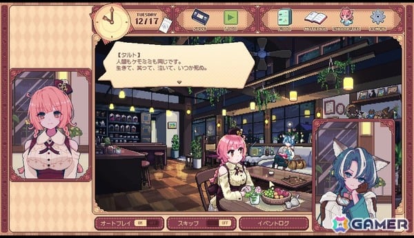 「けものティータイム」は独自の世界観で切なくも優しい物語が描かれる――“音”を大切にした表現にも注目【プレイインプレッション】の画像18