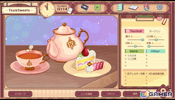「けものティータイム」は独自の世界観で切なくも優しい物語が描かれる――“音”を大切にした表現にも注目【プレイインプレッション】の画像21