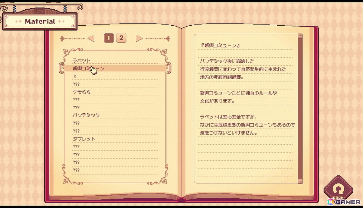「けものティータイム」は独自の世界観で切なくも優しい物語が描かれる――“音”を大切にした表現にも注目【プレイインプレッション】の画像