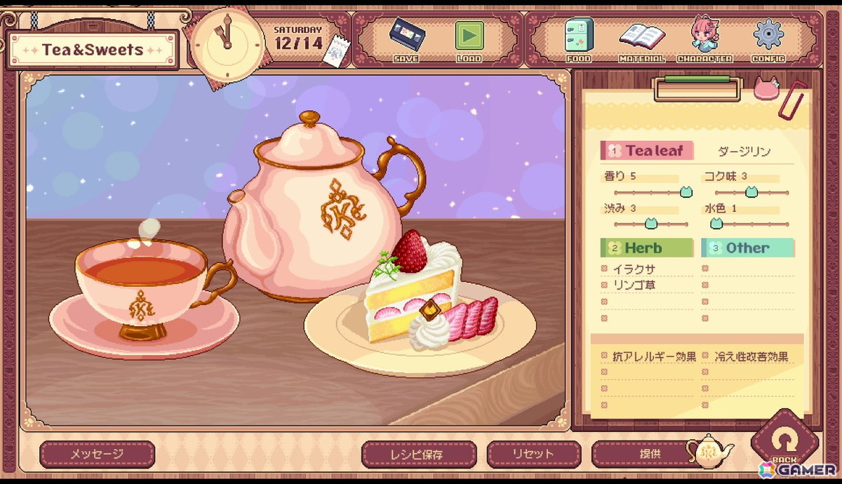 「けものティータイム」は独自の世界観で切なくも優しい物語が描かれる――“音”を大切にした表現にも注目【プレイインプレッション】の画像