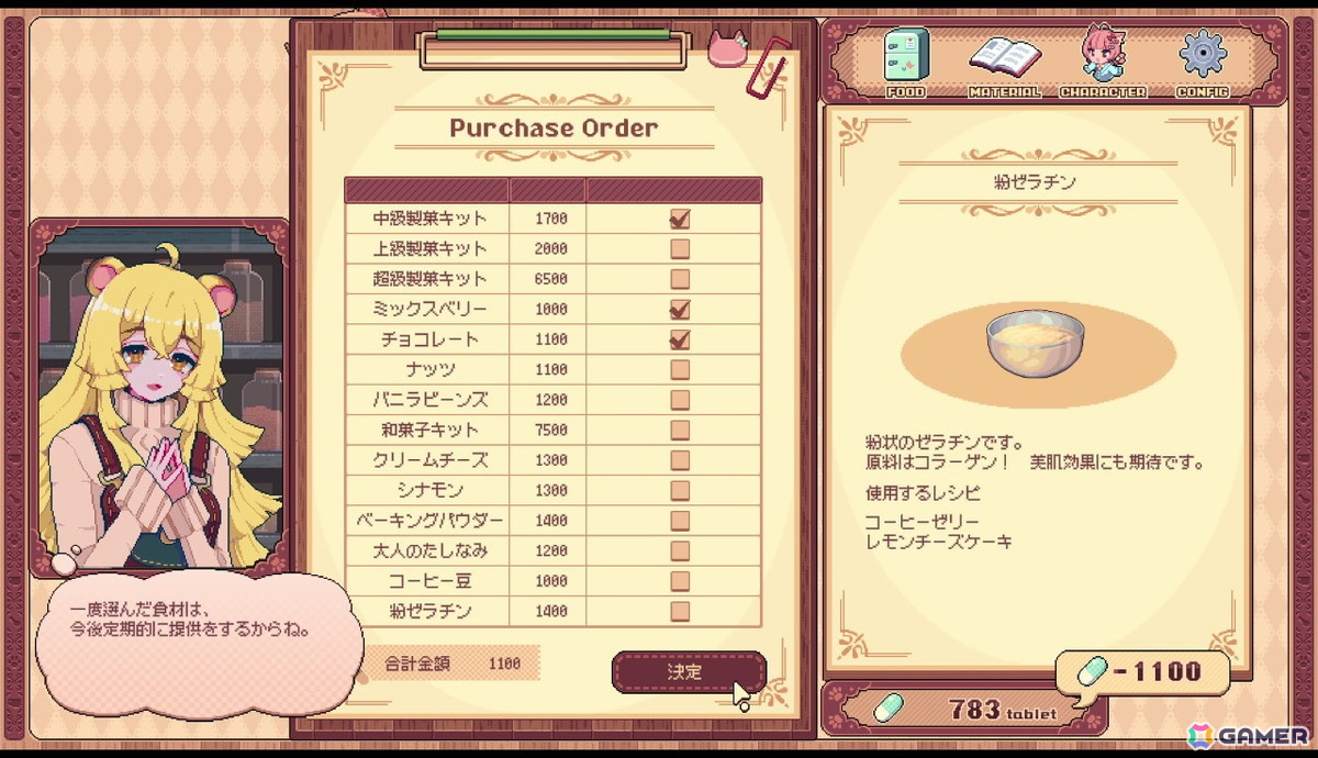 「けものティータイム」は独自の世界観で切なくも優しい物語が描かれる――“音”を大切にした表現にも注目【プレイインプレッション】の画像